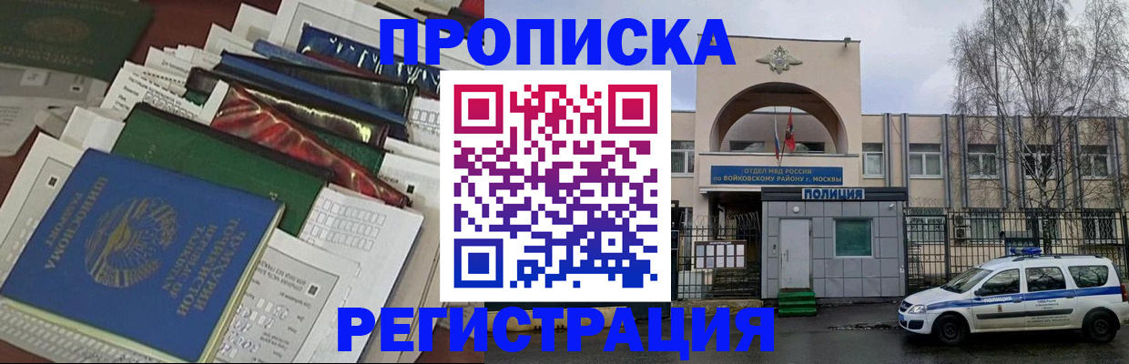 временная регистрация адрес в Кувандыке